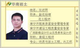 左述明